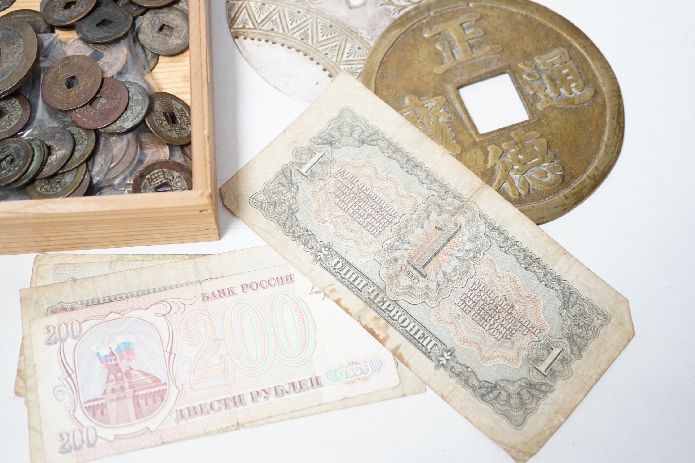 A group of Chinese tong bao cash coins, mostly Qianlong and Jiaqing and various World Bank notes including central bank of China 50 customs gold units and 20 customs gold unit